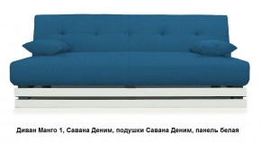 Диван Манго 1 в Нефтекамске - neftekamsk.mebel24.online | фото 10