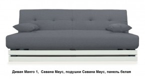 Диван Манго 1 в Нефтекамске - neftekamsk.mebel24.online | фото 16