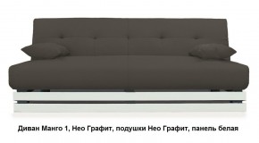 Диван Манго 1 в Нефтекамске - neftekamsk.mebel24.online | фото 4
