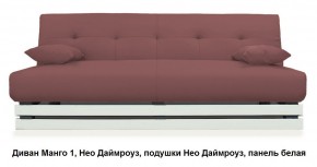 Диван Манго 1 в Нефтекамске - neftekamsk.mebel24.online | фото 6