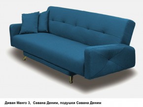 Диван Манго 3 в Нефтекамске - neftekamsk.mebel24.online | фото 12