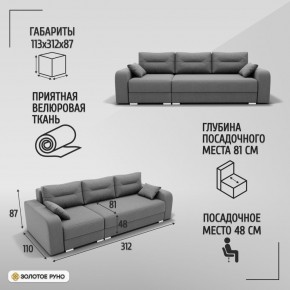 Диван Модерн-2 (НПБ) с выдвижной оттоманкой в Нефтекамске - neftekamsk.mebel24.online | фото 2