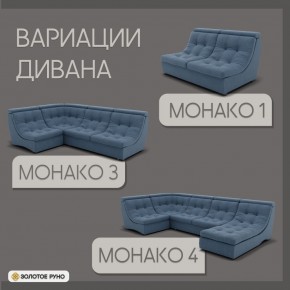 Диван Монако-2 (ППУ) в Нефтекамске - neftekamsk.mebel24.online | фото 4