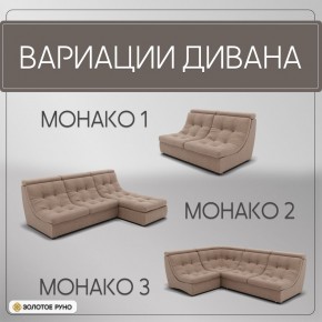 Диван Монако-4 (ППУ) в Нефтекамске - neftekamsk.mebel24.online | фото 6
