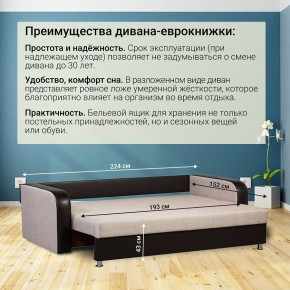 Диван прямой Юпитер 2 Аслан бежевый (ППУ) в Нефтекамске - neftekamsk.mebel24.online | фото 5