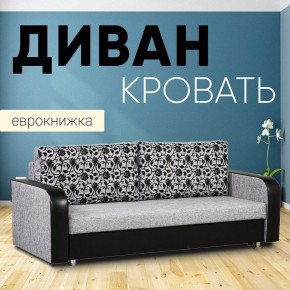 Диван прямой Юпитер 2 Аслан серый (ППУ) в Нефтекамске - neftekamsk.mebel24.online | фото