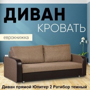 Диван прямой Юпитер 2 (Боннель) в Нефтекамске - neftekamsk.mebel24.online | фото 5