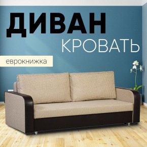 Диван прямой Юпитер 2 Ратибор светлый (ППУ) в Нефтекамске - neftekamsk.mebel24.online | фото