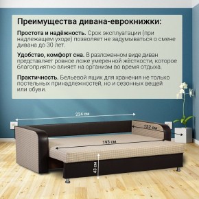 Диван прямой Юпитер 2 Ратибор светлый (ППУ) в Нефтекамске - neftekamsk.mebel24.online | фото 5