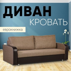 Диван прямой Юпитер 2 Ратибор темный (ППУ) в Нефтекамске - neftekamsk.mebel24.online | фото
