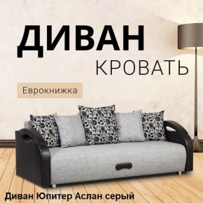 Диван прямой Юпитер (Боннель) в Нефтекамске - neftekamsk.mebel24.online | фото 2