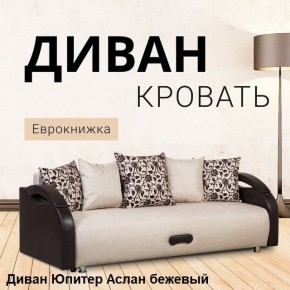 Диван прямой Юпитер (Боннель) в Нефтекамске - neftekamsk.mebel24.online | фото 3