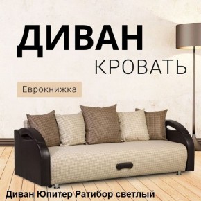 Диван прямой Юпитер (Боннель) в Нефтекамске - neftekamsk.mebel24.online | фото 4