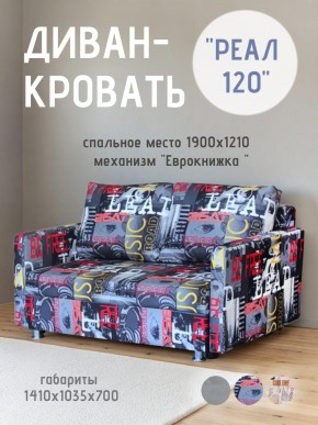 Диван Реал 120 (Принт "MUSIC") в Нефтекамске - neftekamsk.mebel24.online | фото