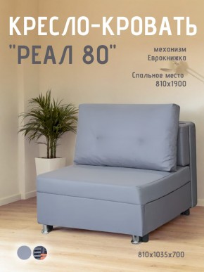 Диван Реал 80 без подлокотников (Балтик Грей) в Нефтекамске - neftekamsk.mebel24.online | фото