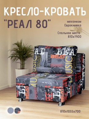 Диван Реал 80 без подлокотников (Принт "MUSIC") в Нефтекамске - neftekamsk.mebel24.online | фото