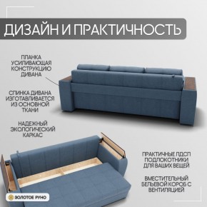 Диван Сенатор-1 (ППУ) в Нефтекамске - neftekamsk.mebel24.online | фото 2