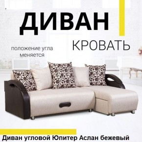 Диван угловой Юпитер (Боннель) в Нефтекамске - neftekamsk.mebel24.online | фото 2