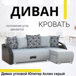 Диван угловой Юпитер (Боннель) в Нефтекамске - neftekamsk.mebel24.online | фото 3