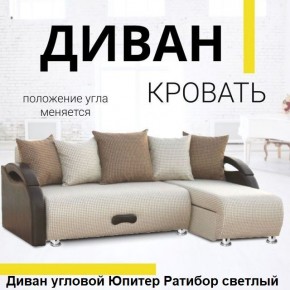 Диван угловой Юпитер (Боннель) в Нефтекамске - neftekamsk.mebel24.online | фото 4