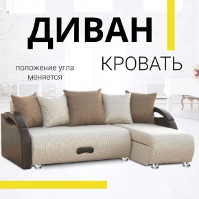 Диван угловой Юпитер Ратибор светлый (ППУ) в Нефтекамске - neftekamsk.mebel24.online | фото