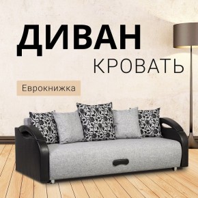 Диван Юпитер Аслан серый (ППУ) в Нефтекамске - neftekamsk.mebel24.online | фото