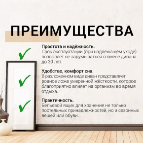 Диван Юпитер Ратибор светлый (ППУ) в Нефтекамске - neftekamsk.mebel24.online | фото 10