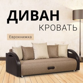 Диван Юпитер Ратибор темный (ППУ) в Нефтекамске - neftekamsk.mebel24.online | фото
