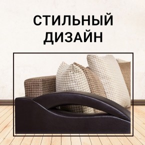 Диван Юпитер Ратибор темный (ППУ) в Нефтекамске - neftekamsk.mebel24.online | фото 8