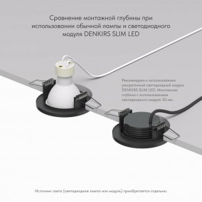 DK2030-BK Встраиваемый светильник, IP 20, 50 Вт, GU10, черный, алюминий в Нефтекамске - neftekamsk.mebel24.online | фото 4