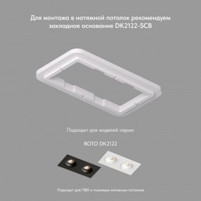 DK2122-WH Встраиваемый светильник, IP 20, 50 Вт, GU10, белый, алюминий в Нефтекамске - neftekamsk.mebel24.online | фото 4