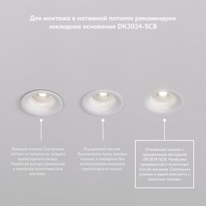 DK3024-WH Встраиваемый светильник, IP 20, 10 Вт, GU5.3, LED, белый, пластик в Нефтекамске - neftekamsk.mebel24.online | фото 8