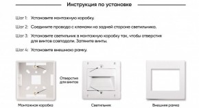 DK3050-WH Светильник встраиваемый в стену, IP 20, LED 3000, 1 Вт, белый, пластик в Нефтекамске - neftekamsk.mebel24.online | фото 7