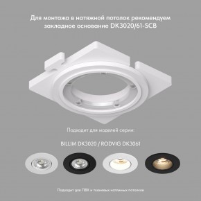 DK3061-WBR Встраиваемый светильник, IP 20, 10 Вт, GU5.3, LED, белый/бронзовый, пластик в Нефтекамске - neftekamsk.mebel24.online | фото 3