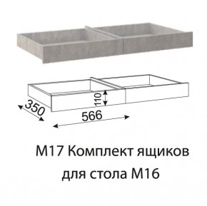 Дуглас (подростковая) М16 Стол прямой + М17 Комплект ящиков в Нефтекамске - neftekamsk.mebel24.online | фото 4