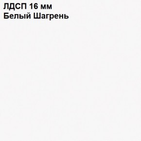 ЭЙР прихожая (модульная) Белый Шагрень в Нефтекамске - neftekamsk.mebel24.online | фото 12
