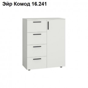 ЭЙР прихожая (модульная) Белый Шагрень в Нефтекамске - neftekamsk.mebel24.online | фото 8