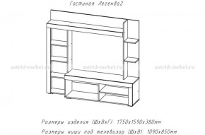 ЛЕГЕНДА-2 Гостиная (ЦРК.ЛГД.02) в Нефтекамске - neftekamsk.mebel24.online | фото 2
