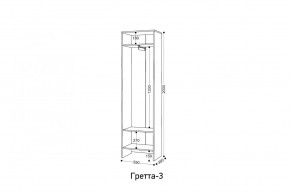 ГРЕТТА Прихожая (дуб сонома/ясень черный) в Нефтекамске - neftekamsk.mebel24.online | фото 7