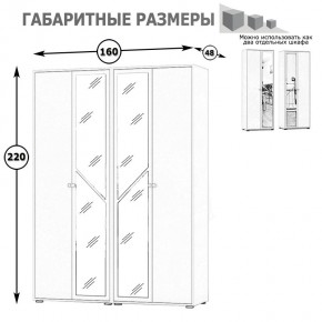 Камелия Шкаф 4-х створчатый, цвет венге/дуб лоредо, ШхГхВ 160х48х220 см., универсальная сборка, можно использовать как два отдельных шкафа в Нефтекамске - neftekamsk.mebel24.online | фото 4