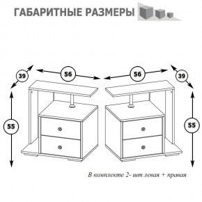 Камелия Тумба прикроватная - комплект из 2 шт.(левая + правая), цвет белый, ШхГхВ 56х39х55,2 + 56х39х55,2 см. в Нефтекамске - neftekamsk.mebel24.online | фото 3