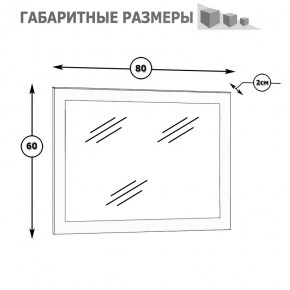 Камелия Зеркало, цвет белый, ШхГхВ 80х2х60 см.(подходит от спальни Сакура), можно вешать за подвесы горизонтально или вертикально в Нефтекамске - neftekamsk.mebel24.online | фото 2