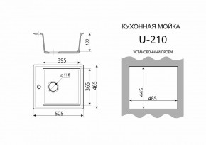Каменная мойка ULSTONE U-210 (505х465) в Нефтекамске - neftekamsk.mebel24.online | фото 3