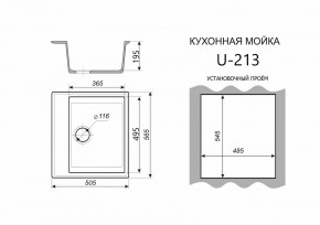 Каменная мойка ULSTONE U-213 (565х505) в Нефтекамске - neftekamsk.mebel24.online | фото 2