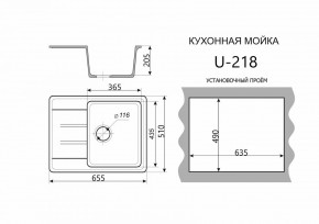 Каменная мойка ULSTONE U-218 (655х510) в Нефтекамске - neftekamsk.mebel24.online | фото 2