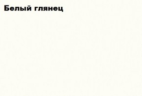 КИМ Шкаф с подсветкой (белый) в Нефтекамске - neftekamsk.mebel24.online | фото 5