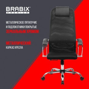 Кресло BRABIX PREMIUM "Ultimate EX-800" хром, плотная двойная сетка Х2, черное, 532911 в Нефтекамске - neftekamsk.mebel24.online | фото 4