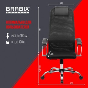 Кресло BRABIX PREMIUM "Ultimate EX-800" хром, плотная двойная сетка Х2, черное, 532911 в Нефтекамске - neftekamsk.mebel24.online | фото 6