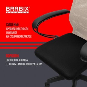 Кресло BRABIX PREMIUM "Ultimate EX-800" пластик, плотная двойная сетка Х2, черное/бежевое, 532916 в Нефтекамске - neftekamsk.mebel24.online | фото 4