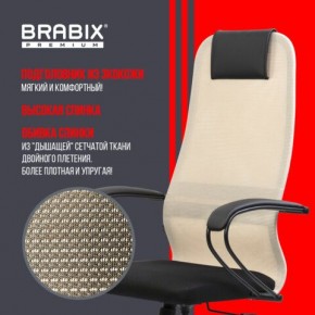 Кресло BRABIX PREMIUM "Ultimate EX-800" пластик, плотная двойная сетка Х2, черное/бежевое, 532916 в Нефтекамске - neftekamsk.mebel24.online | фото 7